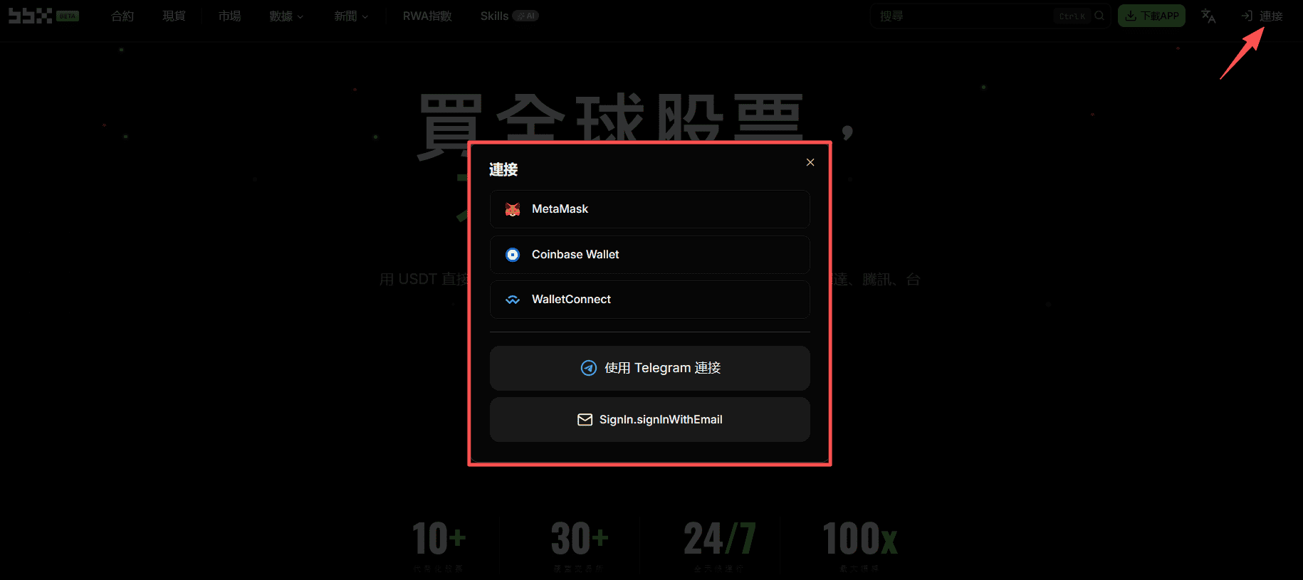 買全球股票，不用開戶