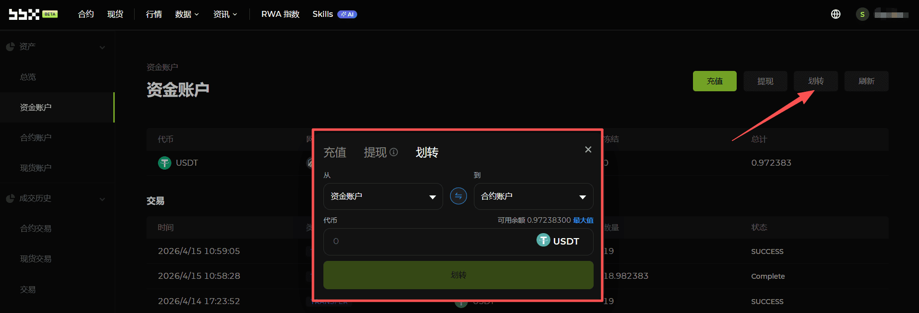 买全球股票，不用开户