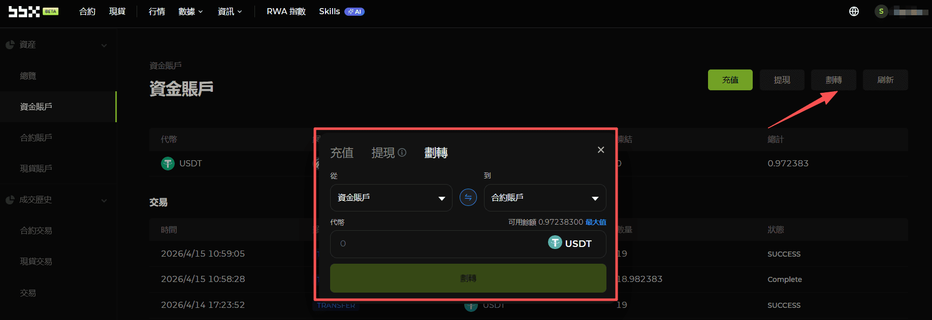 買全球股票，不用開戶