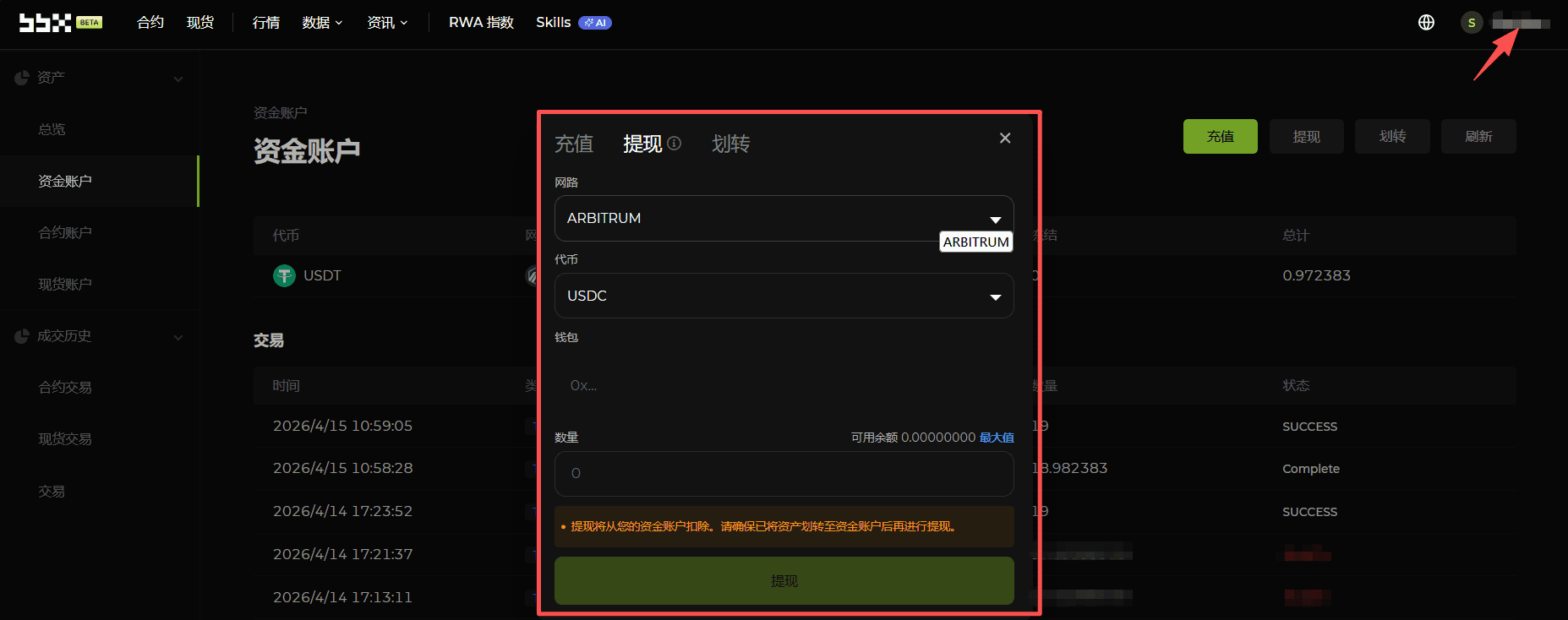 买全球股票，不用开户