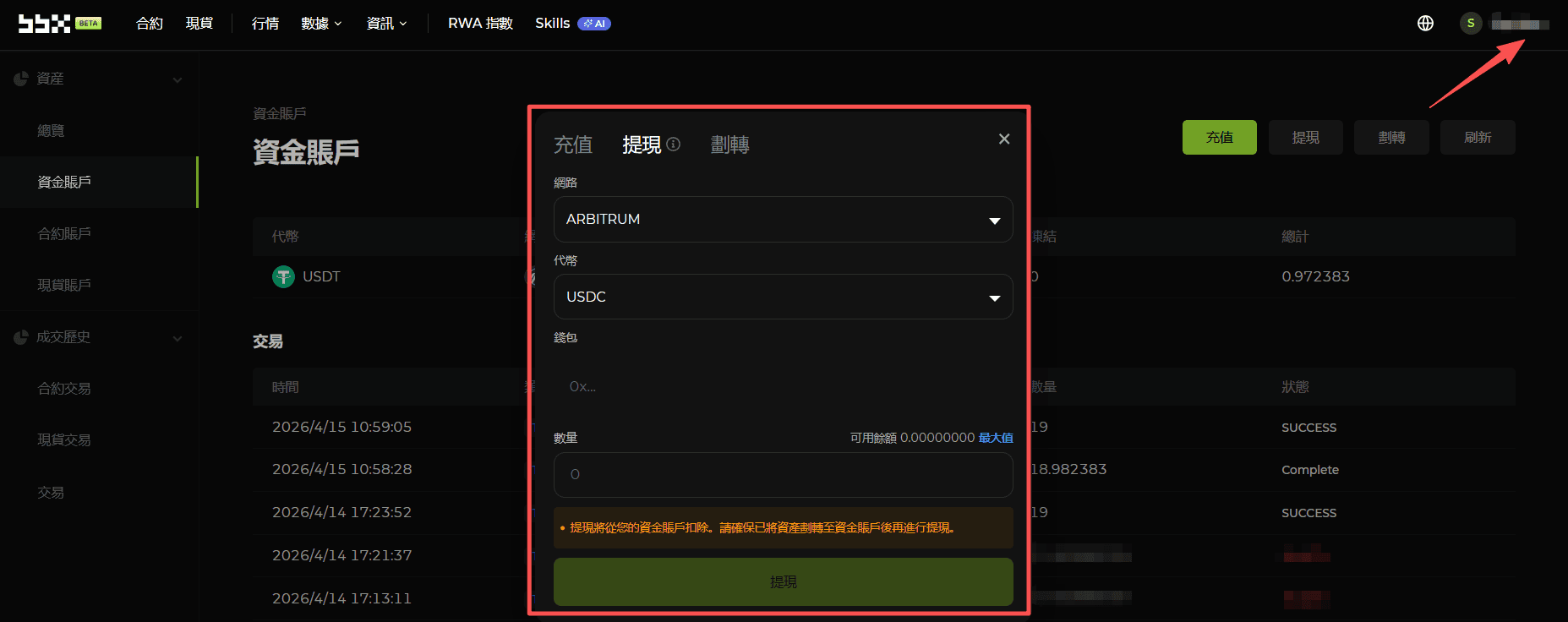 買全球股票，不用開戶