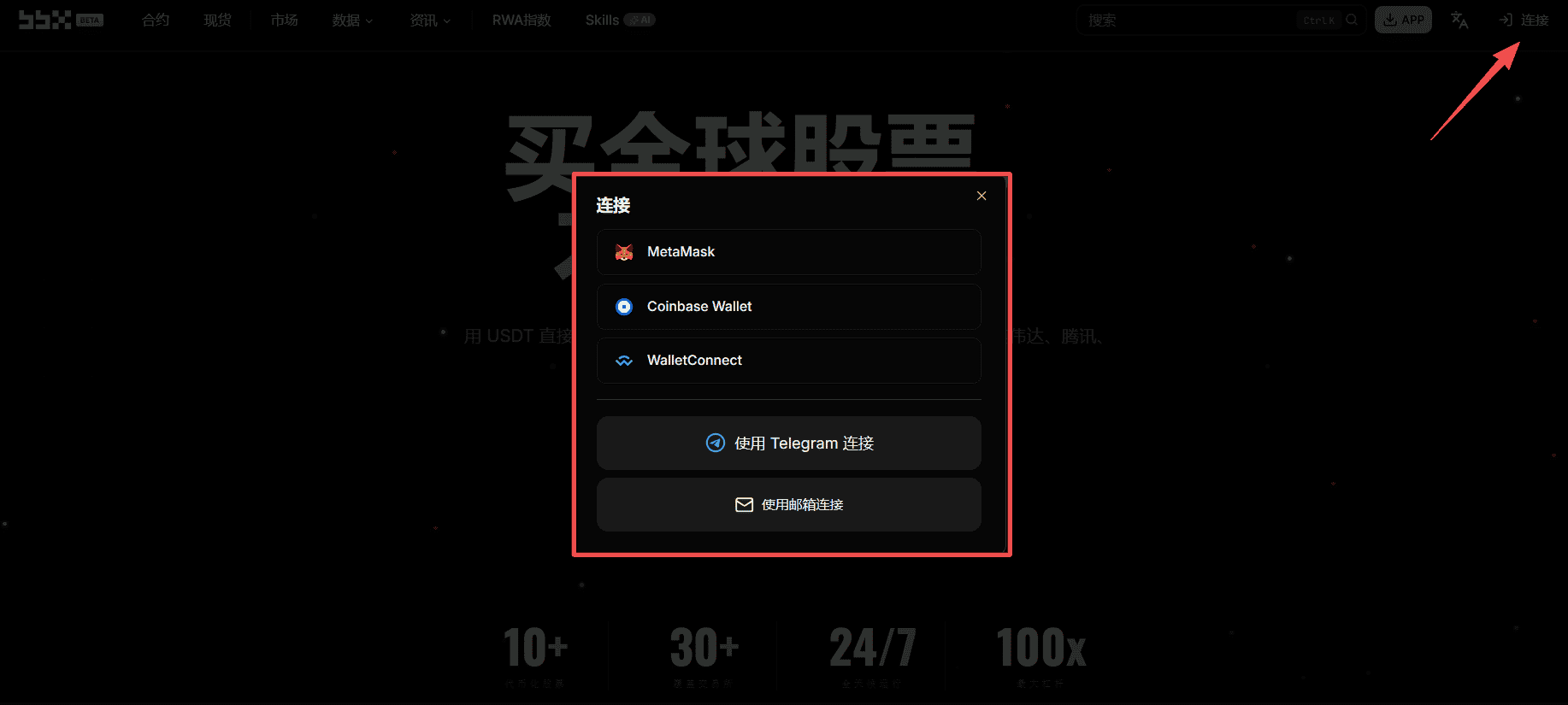买全球股票，不用开户
