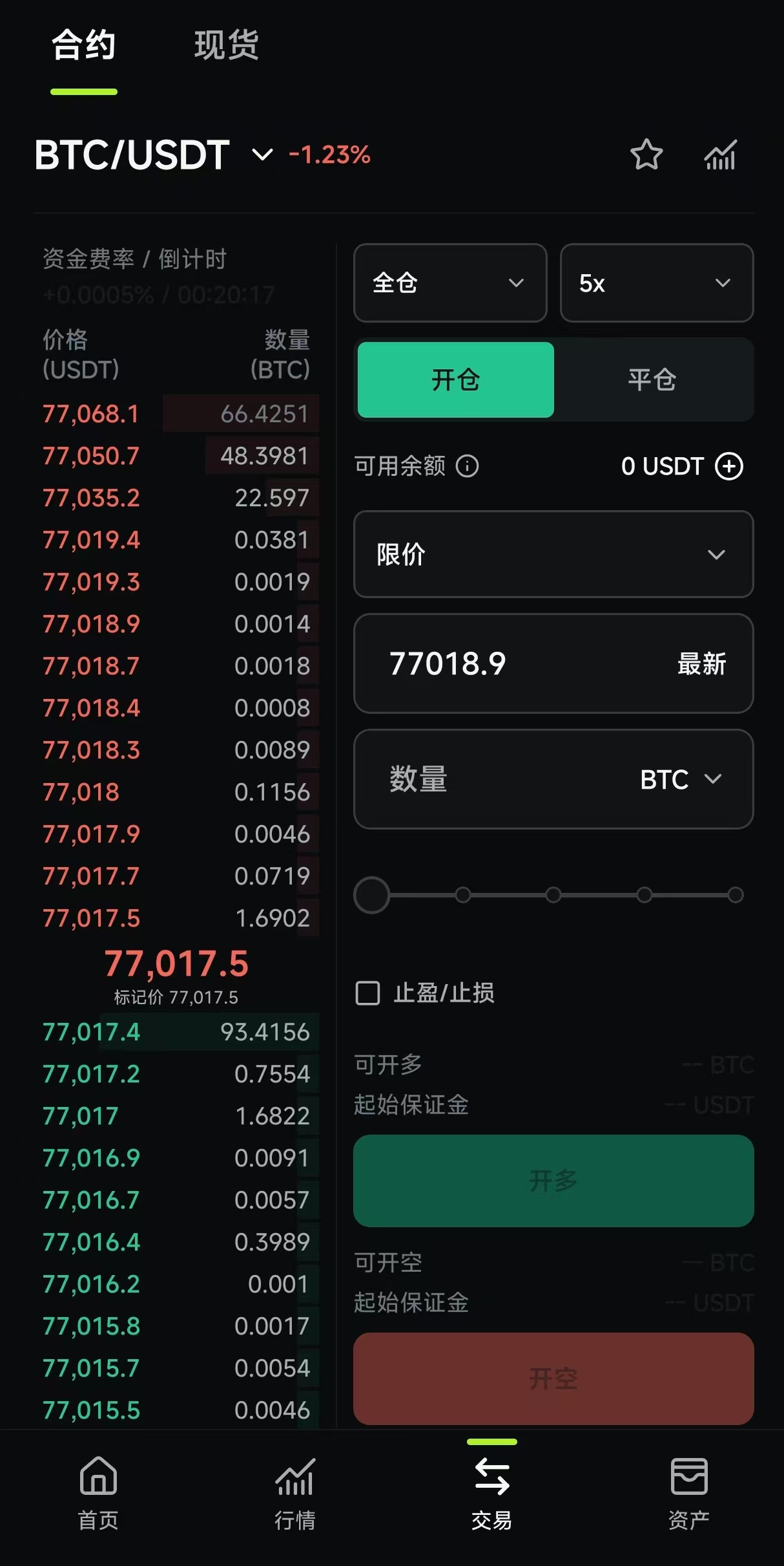 BBX Trade 合约交易界面，展示 BTC/USDT 盘口与下单操作
